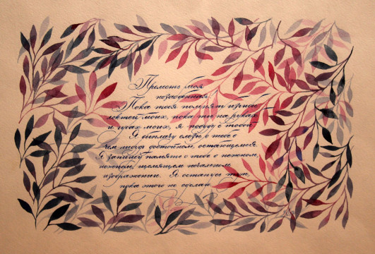 Мир поэзии и сказок, воплощенный в каллиграфии, ждет посетителей Вологодского музея-заповедника
