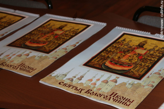 Календарь «Иконы святых Вологодчины» представили в областной библиотеке