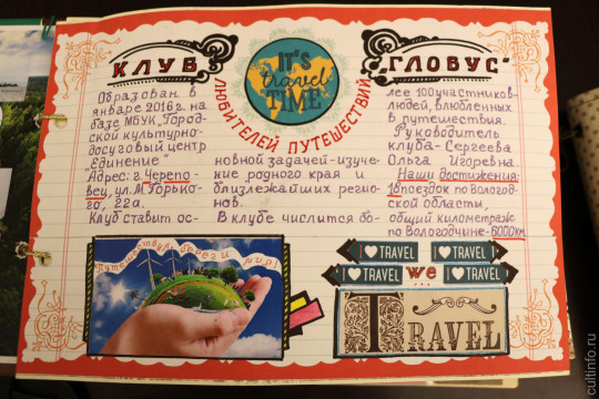 Поделиться впечатлениями о поездках по Вологодчине смогут участники конкурса тревел-буков