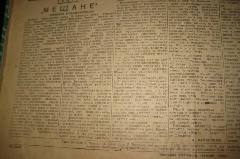 «Красный Север», 15 января 1944