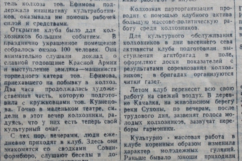«Красный Север», 28 мая 1944