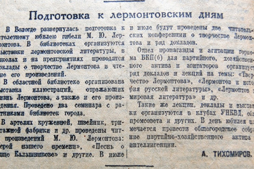 «Красный Север», 24 июня 1941