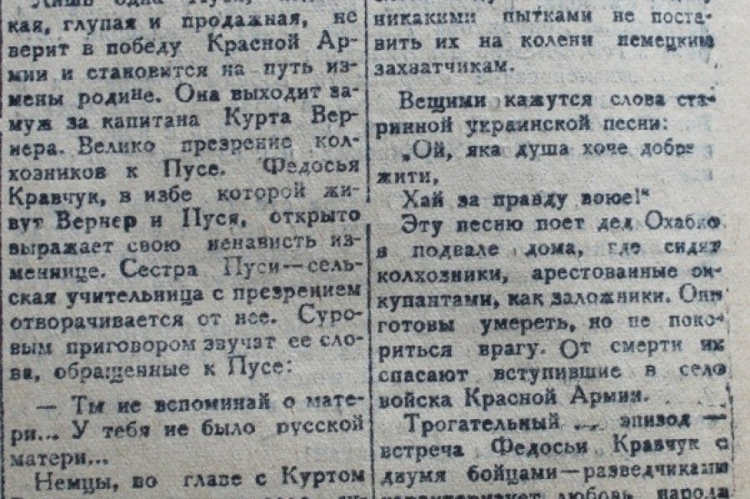 «Красный Север», 19 марта 1944