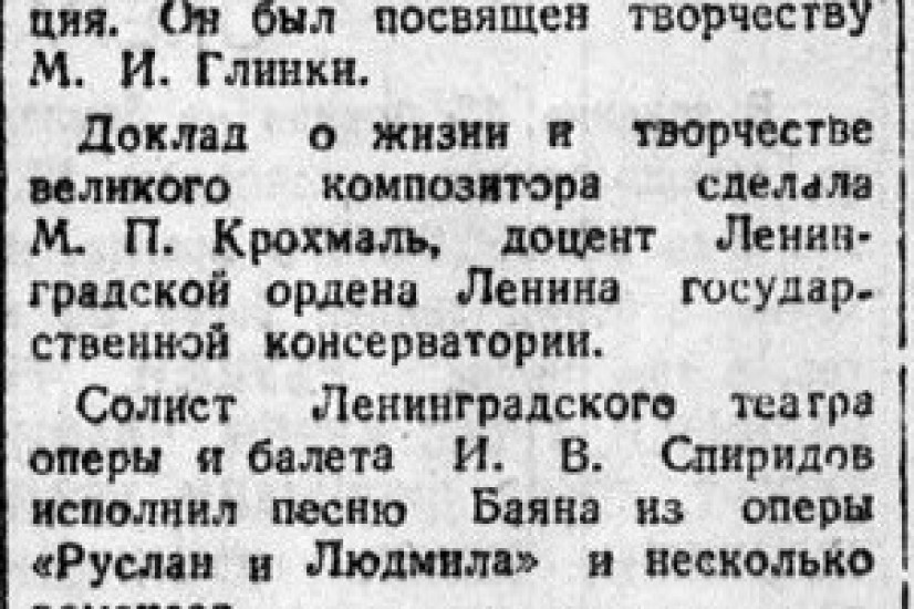 «Красный Север», 16 апреля 1945
