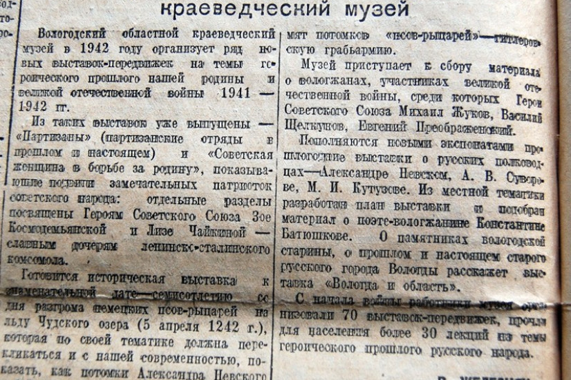 «Красный Север», 20 марта 1942