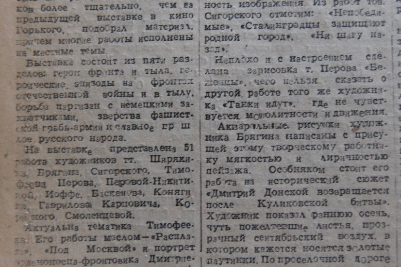 «Красный Север», 12 марта 1943