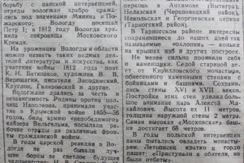 «Красный Север», 24 сентября 1944