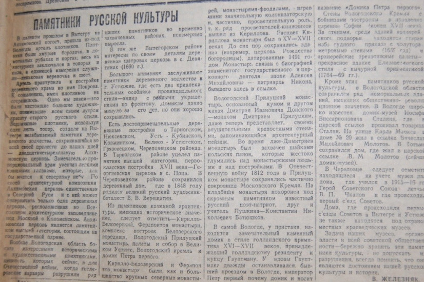 «Красный Север», 18 июня 1943