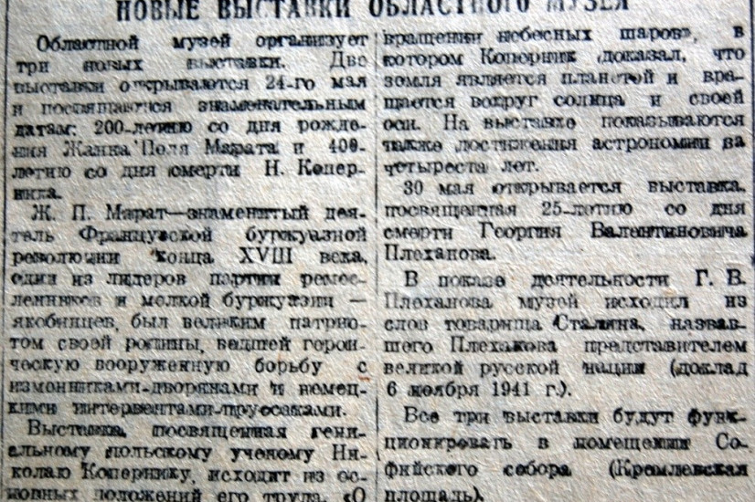 «Красный Север», 19 июня 1943