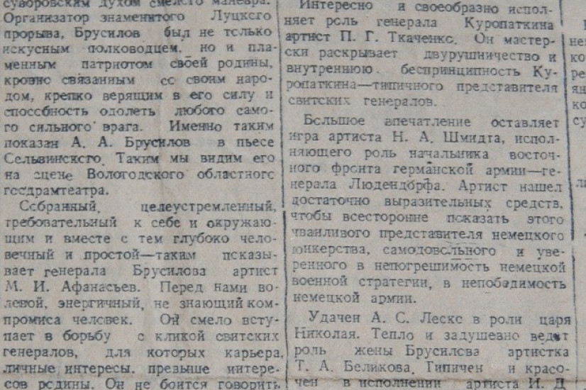 «Красный Север», 26 сентября 1943