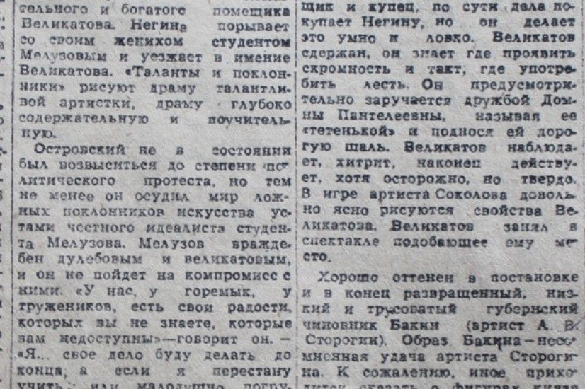 «Красный Север», 24 февраля 1944