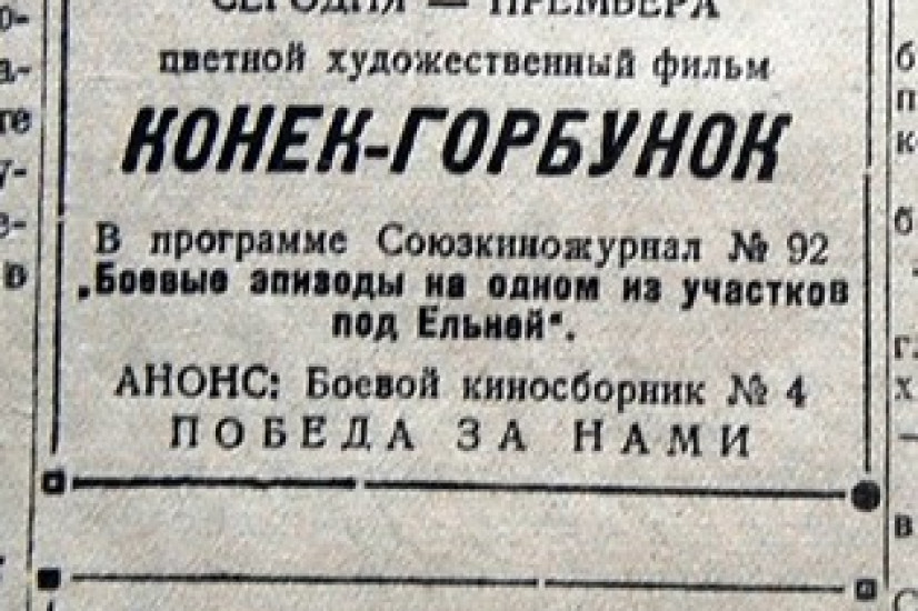«Красный Север», 23 октября 1941