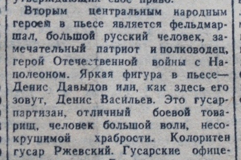 «Красный Север», 25 апреля 1944