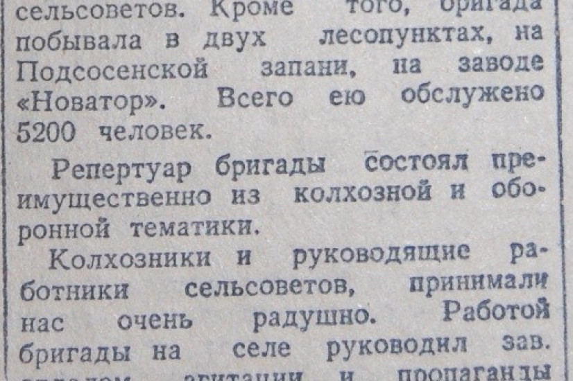 «Красный Север», 10 июня 1943
