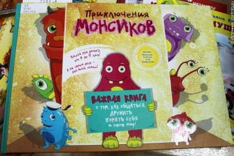 Книги, поступившие в Вологодскую областную детскую библиотеку в 2016 году