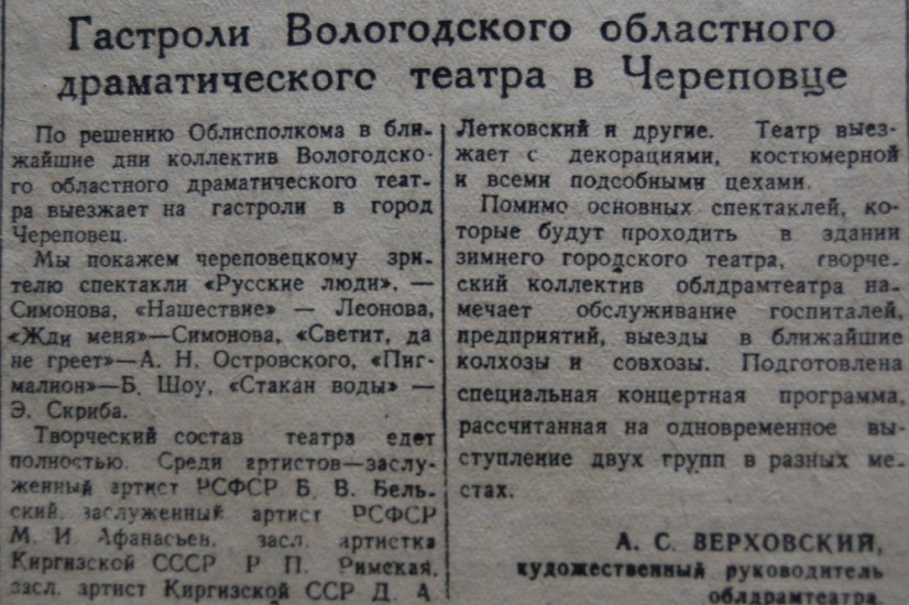 «Красный Север», 11 июля 1943