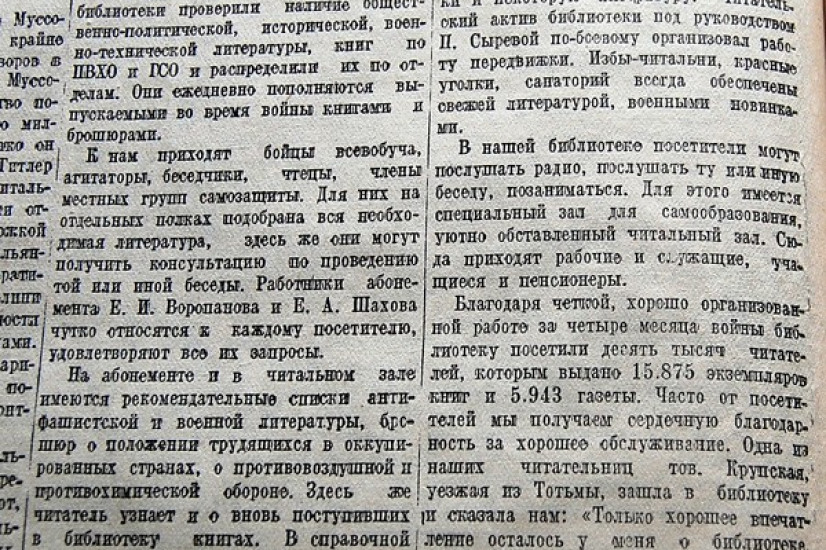 «Красный Север», 14 ноября 1941