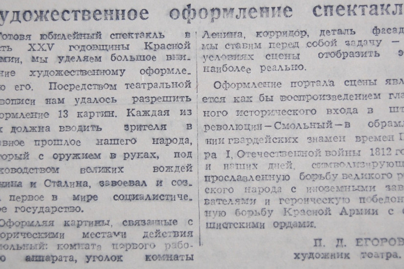 «Красный Север», 21 февраля 1943
