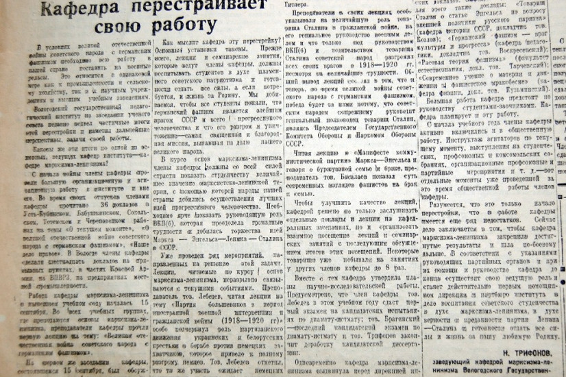 «Красный Север», 25 октября 1941