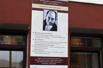 Литературно-краеведческий центр Н.М. Рубцова в Череповце