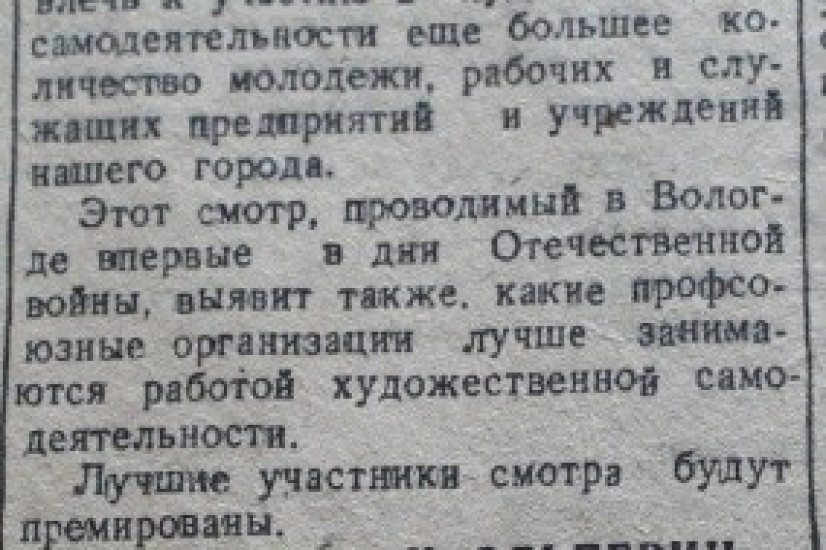 «Красный Север», 3 октября 1943