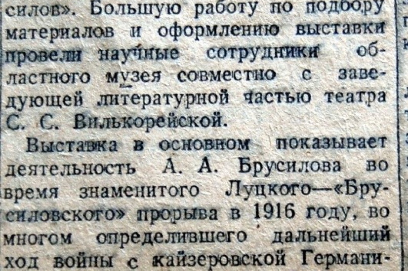 «Красный Север», 17 сентября 1943