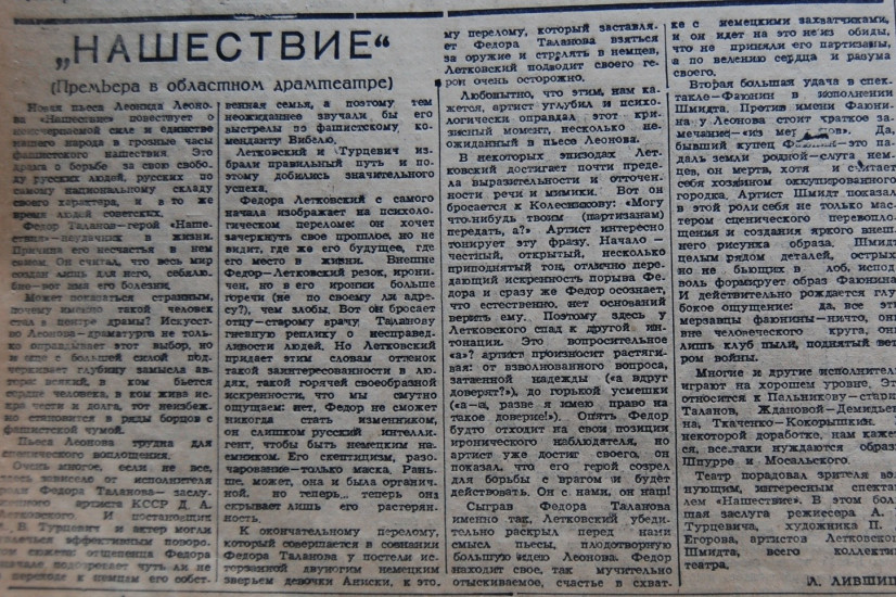 «Красный Север», 31 января 1943