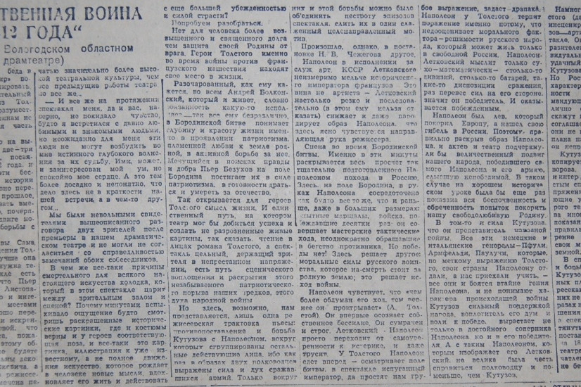 «Красный Север», 9 января 1943