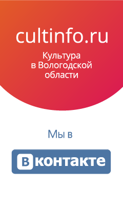 Группа культинфо Вконтакте