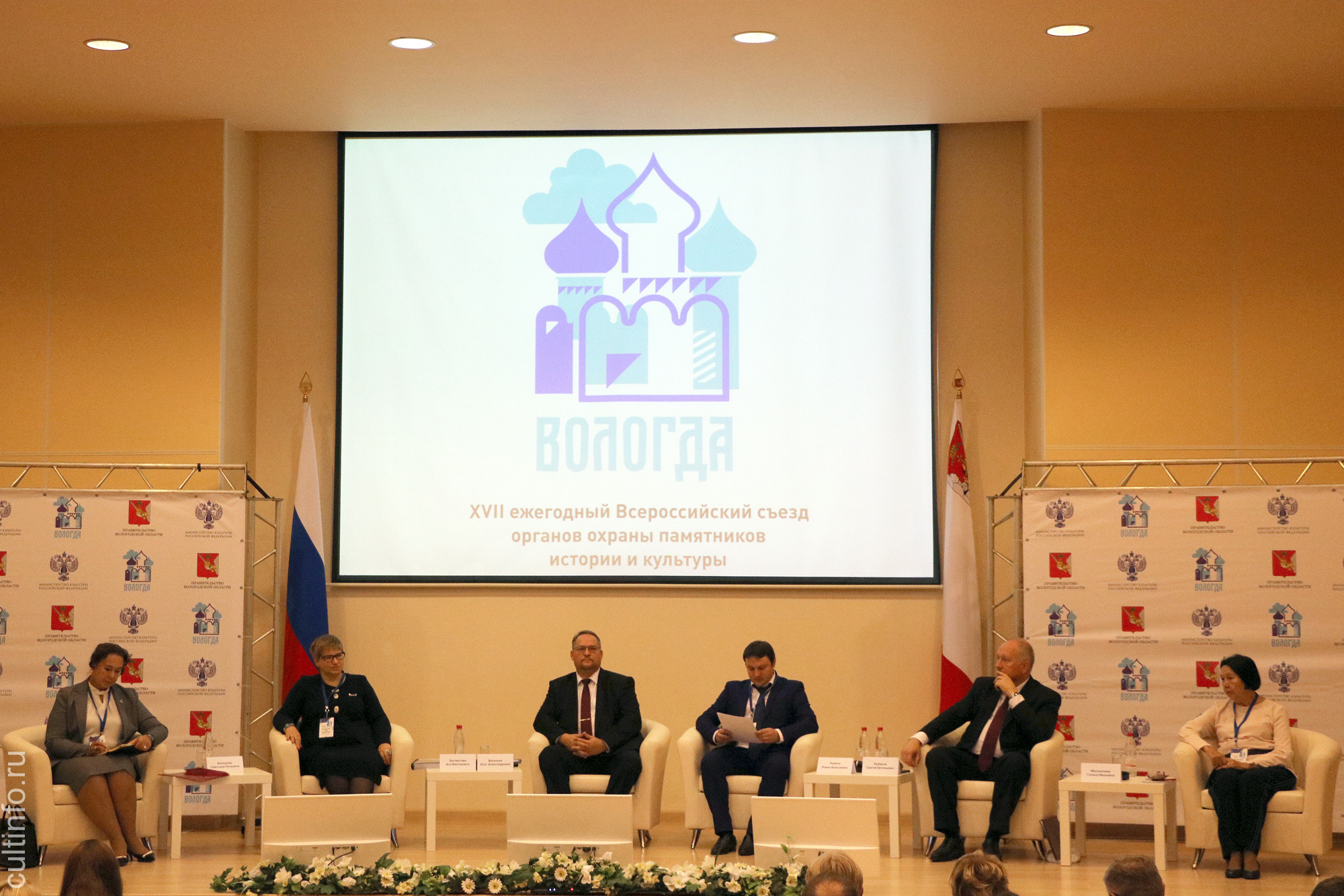 Всероссийский съезд органов охраны памятников истории и культуры проходит в Вологде