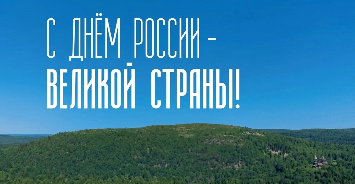 Ярмарка, театральный фестиваль и масштабная концертная программа ждут вологжан в День России