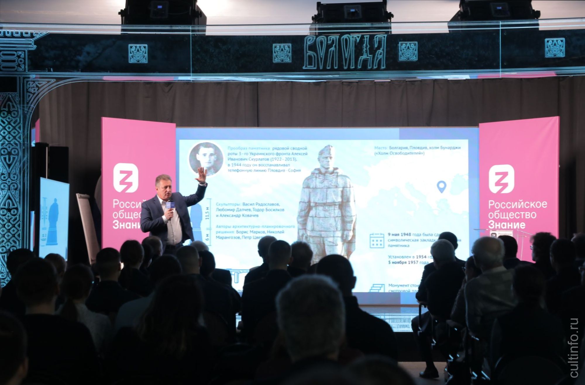 Первый круглый стол по противодействию историческим фальсификациям провело региональное отделение Российского исторического общества в Вологде