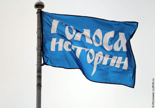 XIII Международный театральный фестиваль «Голоса истории» пройдет в Вологде с 26 июня по 2 июля