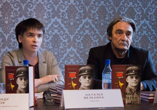 В Вологде прошла презентация второго издания книги Натальи Мелёхиной «Александр Панкратов»
