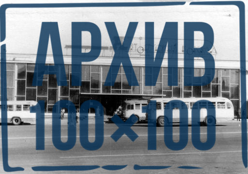 Проект «Архив 100х100» рассказывает историю Вологодского автовокзала