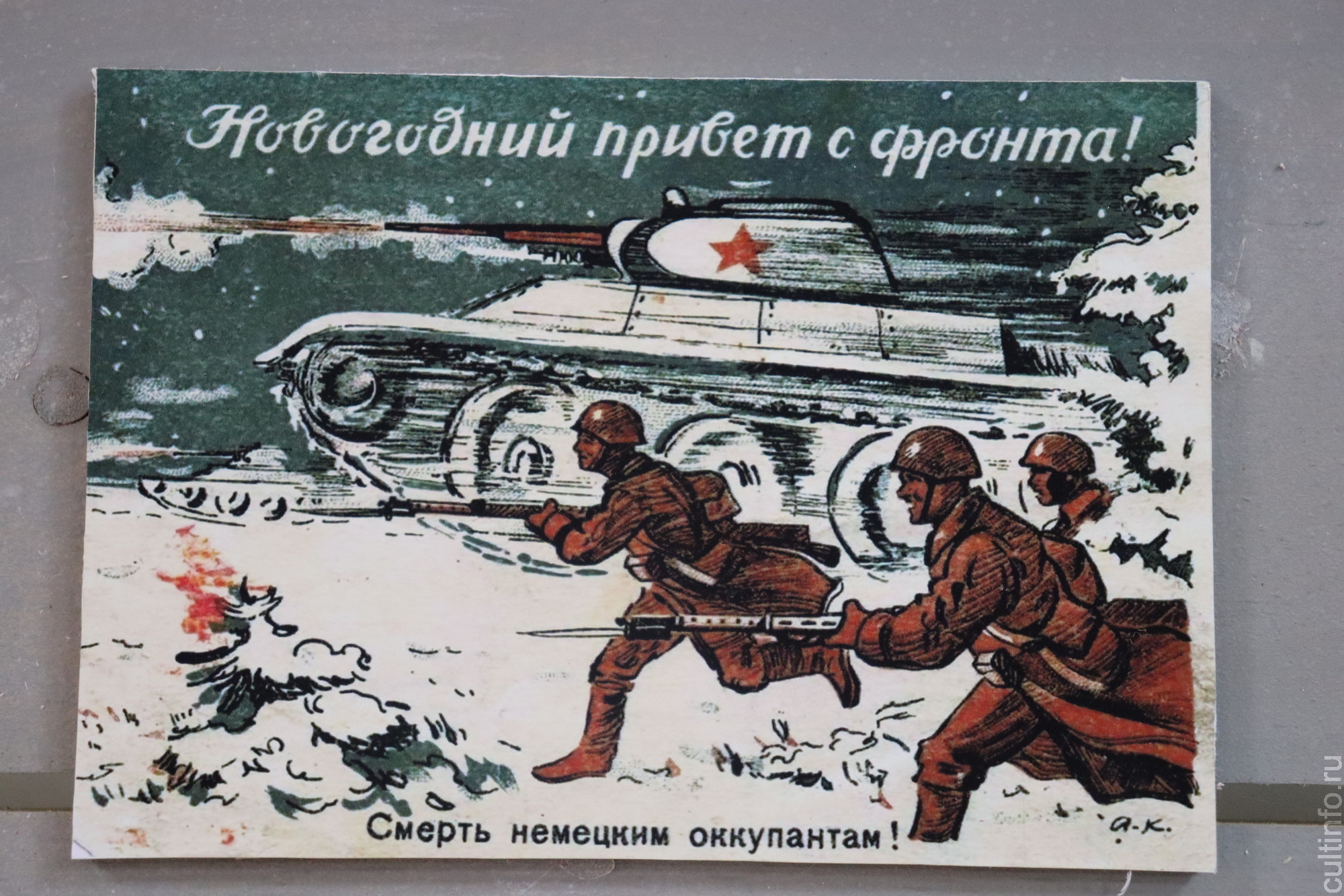 Новый год военного времени. Новый год в годы войны. Новогодние открытки военных лет. С новым годом 1942. Новый год советские открытки.
