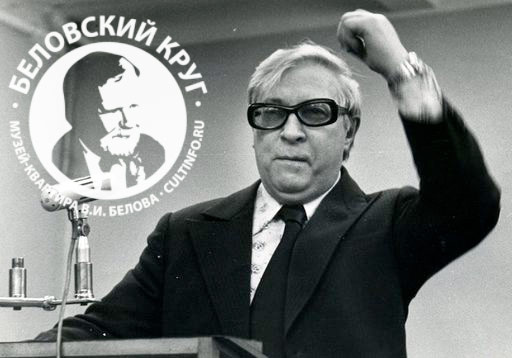«Назвал мои стихи кулацкими»: проект «Беловский круг» посвящает материал Льву Ошанину – учителю Василия Белова