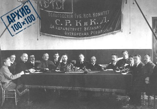 Проект «Архив 100х100»: 101 год назад в Вологде была провозглашена советская власть