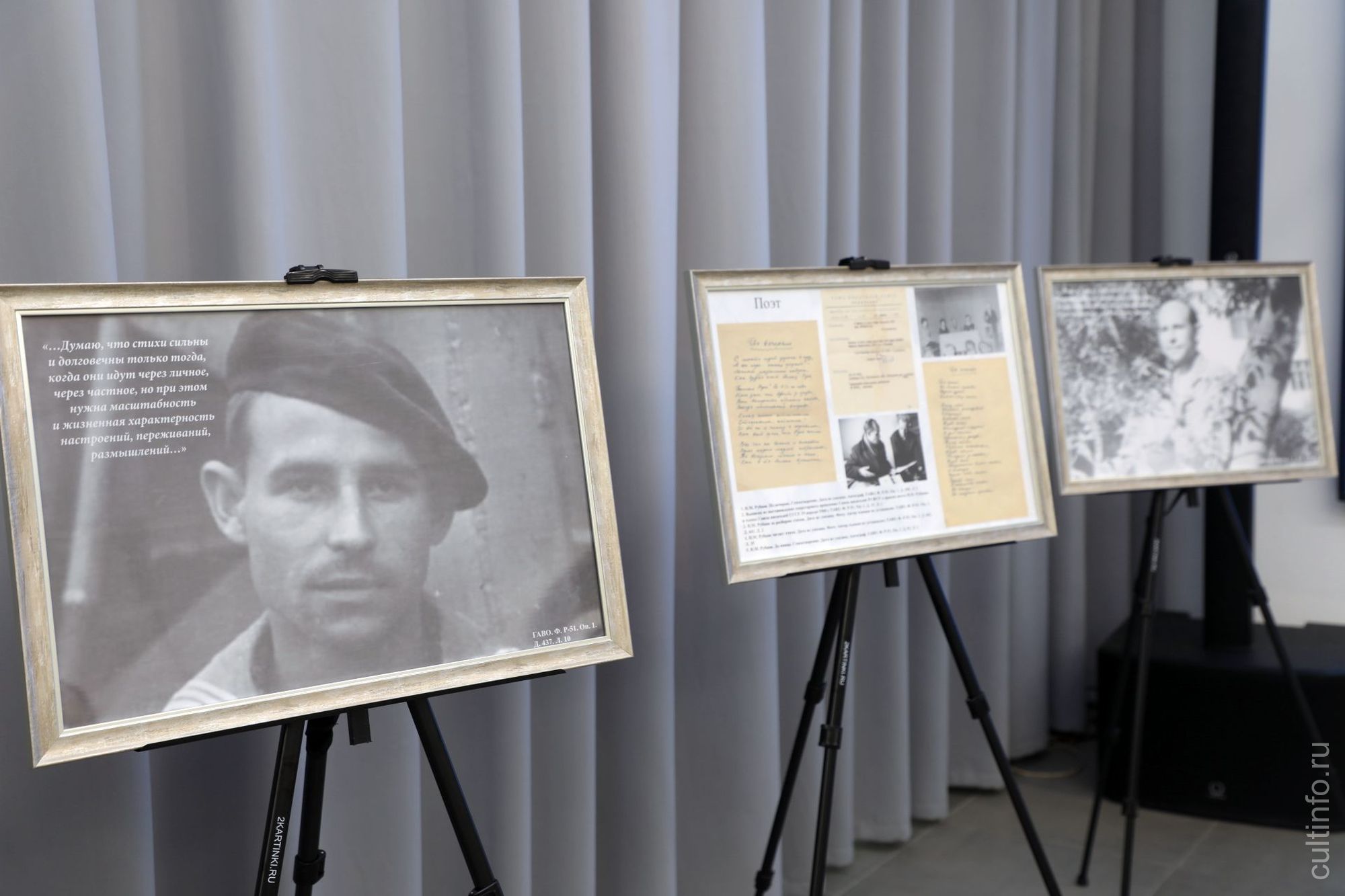 Презентацией документальной выставки о Николае Рубцове отметили профессиональный праздник сотрудники Госархива Вологодской области 