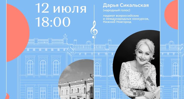 12 июля в Вологде около Музея кружева впервые пройдет концерт фестиваля «Музыка балконов» 