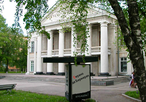 Героическую комедию «Сирано де Бержерак» покажет Вологодский театр для детей и молодежи на XIV фестивале «Голоса истории»