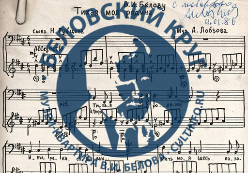 «Друг у меня только один – Василий Белов». Музей-квартира Василия Белова и cultinfo.ru представляют проект «Беловский круг» 
