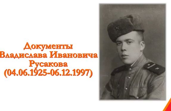 Госархив представляет проект «Они приближали Победу», посвященный вологжанам – участникам Великой Отечественной войны