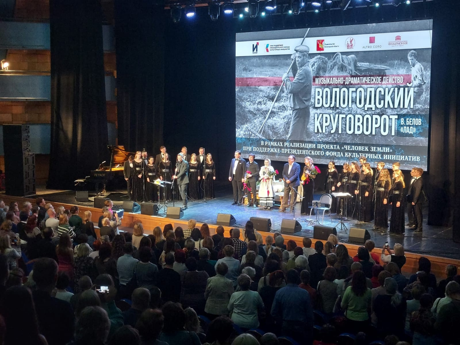 «Вологодский круговорот»: программу по «Ладу» Василия Белова представил на Вологодчине актер Андрей Мерзликин и российские музыканты 