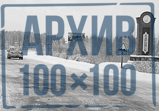 «Архив 100х100» раздобыл планировку станции Харовской в 1920 году
