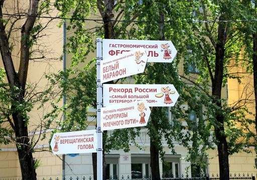 «Молочные традиции» почтили в Череповце ярмаркой, музейным праздником и рекордным бутербродом