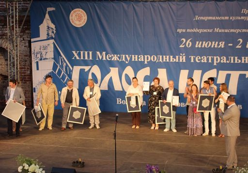 В Вологде завершился XIII Международный театральный фестиваль «Голоса истории»
