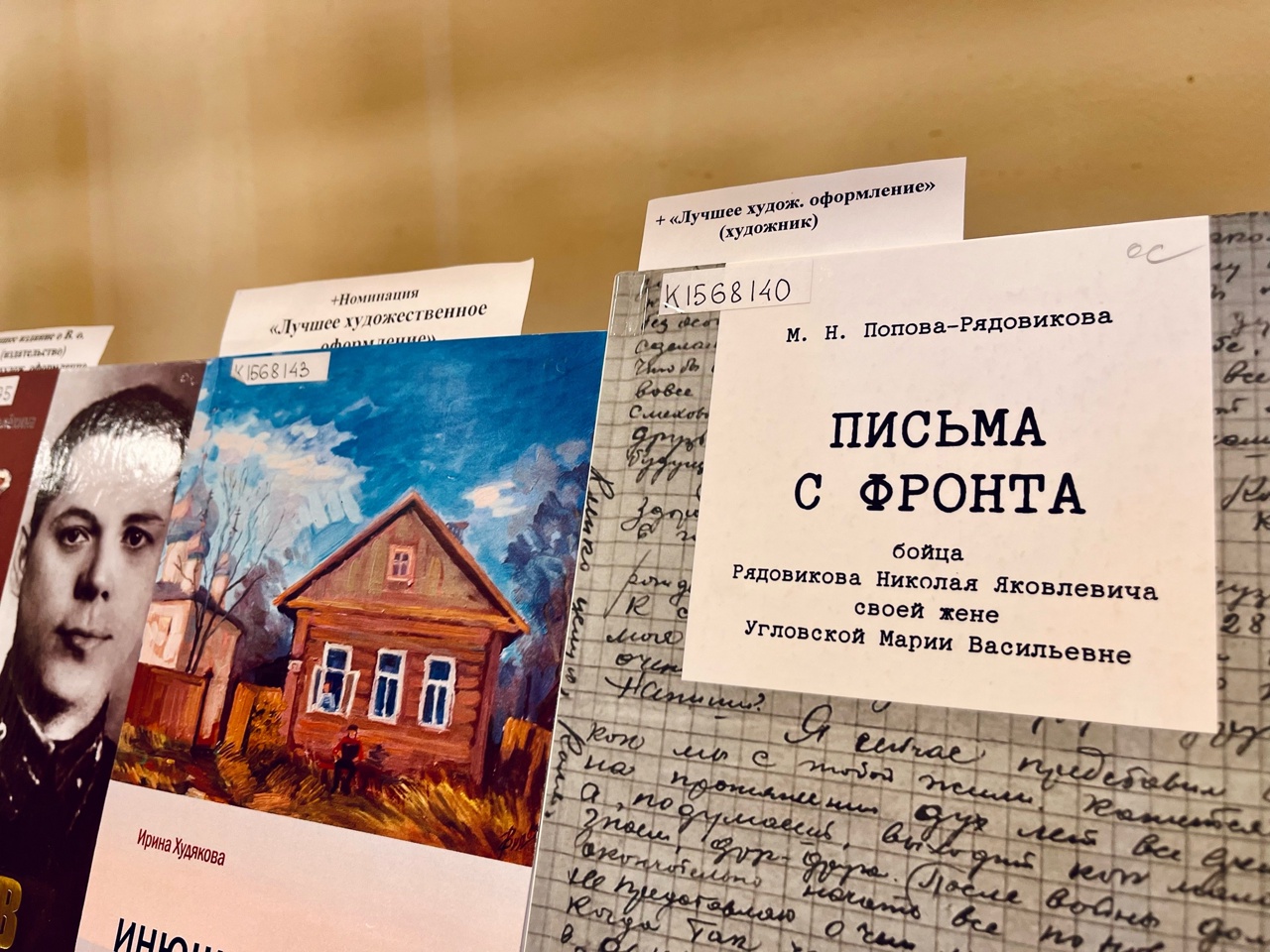 Стартовало голосование читателей на XIV Областном конкурсе «Вологодская книга года – 2024» 
