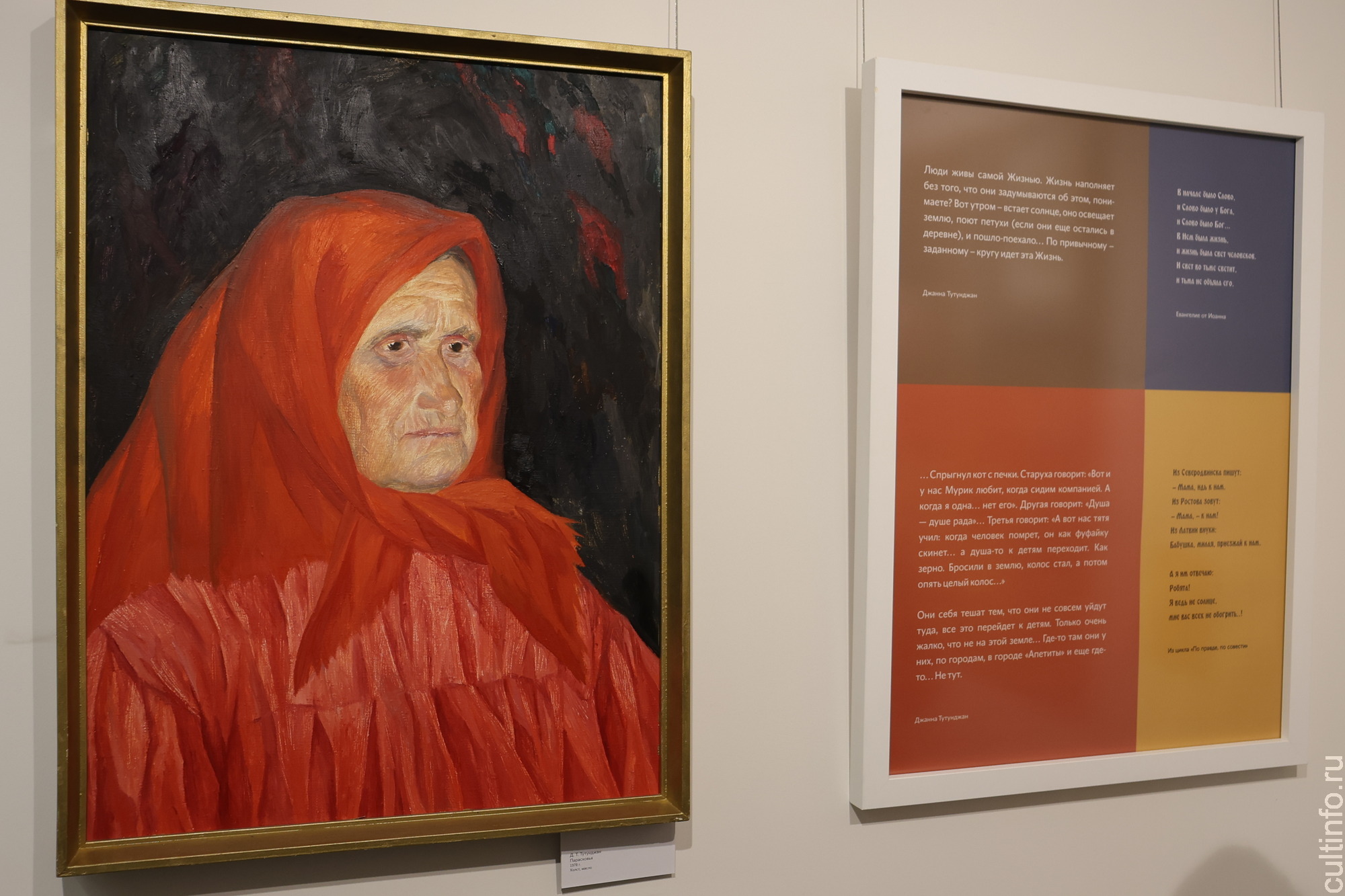 Ее искусство – это судьба: выставка «Жили бы в одно сердце» к 95-летию со дня рождения Джанны Тутунджан открылась в литературном музее