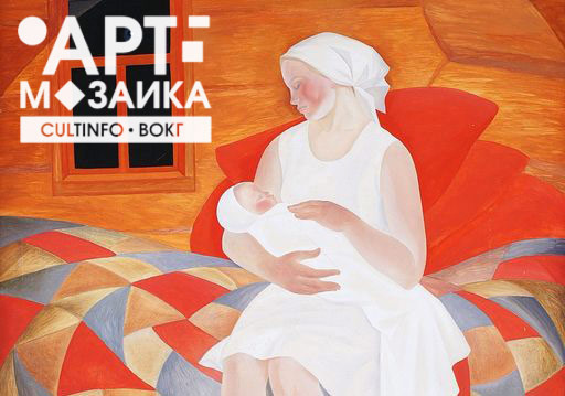 «Арт-мозаика» – новый проект cultinfo и Вологодской картинной галереи: рассмотрим шедевры изобразительного искусства вместе